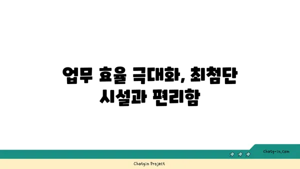 원센티널 여의도 오피스: 프리미엄 비즈니스 공간