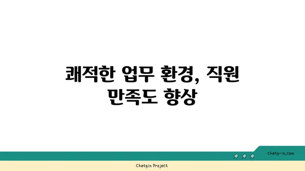 여의도 오피스 시설: 비즈니스 요구 사항 충족