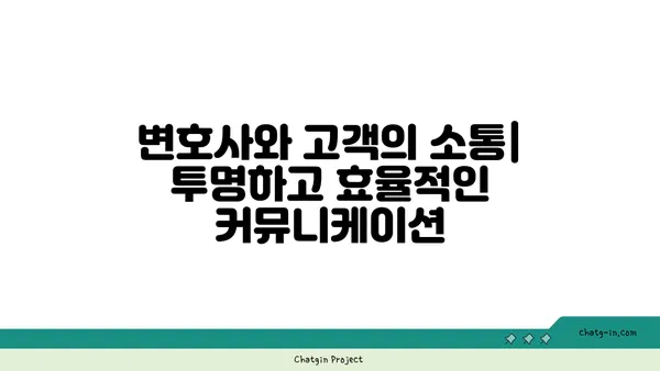 여의도 법률사무소 고객 중심적인 사무실: 변호사와 고객을 위한 편안함과 편의성