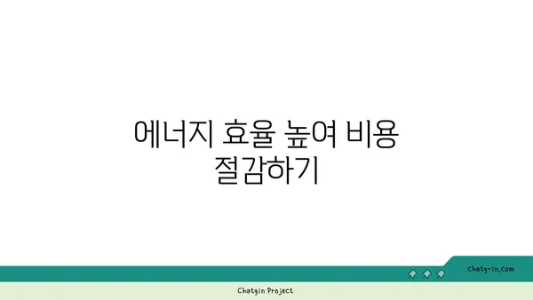 여의도 그린빌딩에서 지속 가능한 오피스 구축