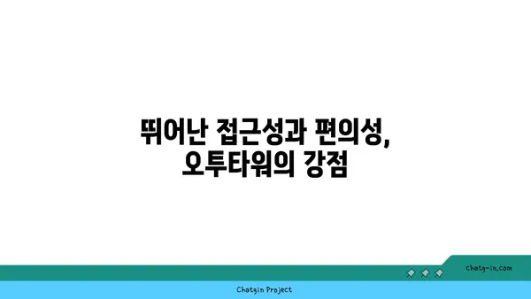 여의도 오피스 상권 특색: 오투타워의 미래 가능성