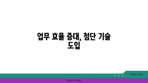 여의도 FCU 오피스 설치, 부드러운 운영을 위한 안정적인 기술 인프라 확보