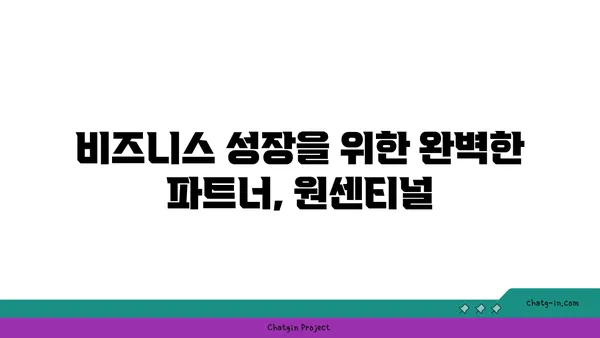 원센티널 여의도 오피스: 프리미엄 비즈니스 공간