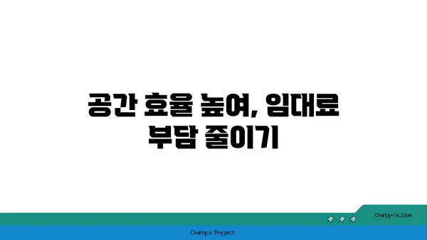 여의도 사무실 임대료 절감: 비용 관리를 위한 팁과 전략