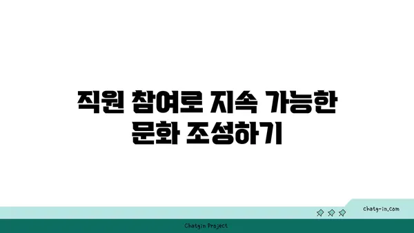 여의도 그린빌딩에서 지속 가능한 오피스 구축