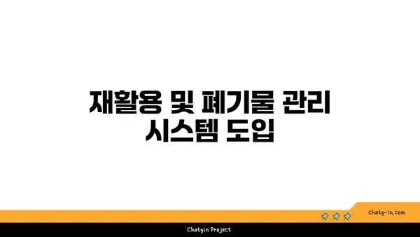 여의도 그린빌딩에서 지속 가능한 오피스 구축