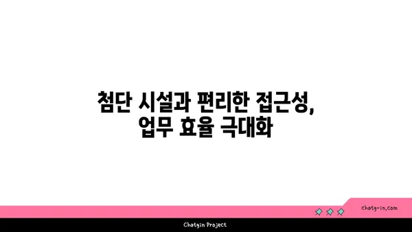 여의도 오피스 시설: 비즈니스 요구 사항 충족