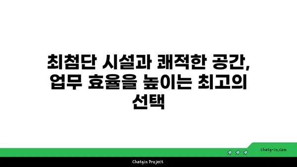 위워크 여의도역 올액세스 플러스 후기: 업계 선도적인 공유 오피스