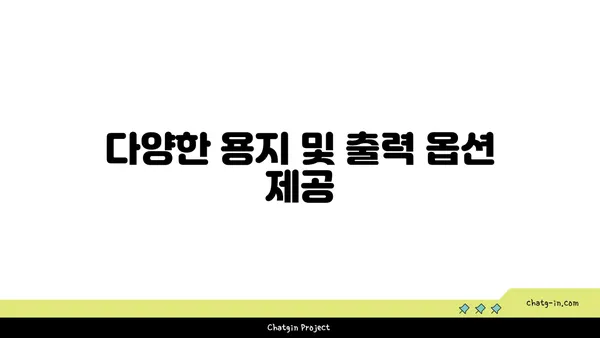 여의도 오피스 프린트 서비스, 편리한 문서 인쇄 및 복사
