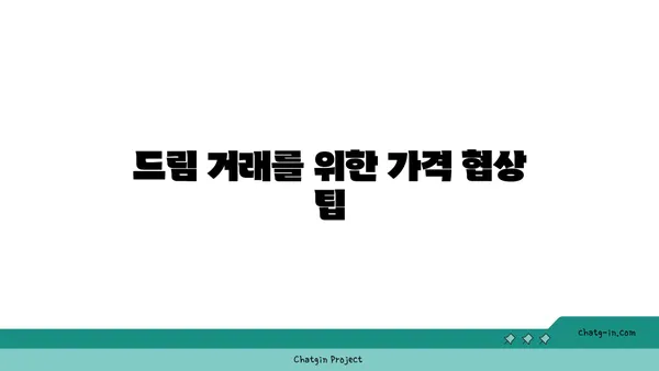 여의도 오피스 매물: SK증권 빌딩에서 드림 거래 찾기