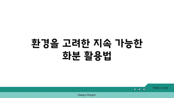 여의도 오피스 공간에 자연스러운 터치를 더하는 화분