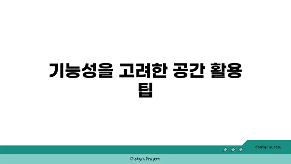여의도 오피스텔 60평 인테리어: 스타일링과 기능성 균형