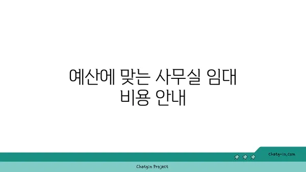 여의도에서 사무실 임대하기: 80평~150평 완벽한 공간 찾기