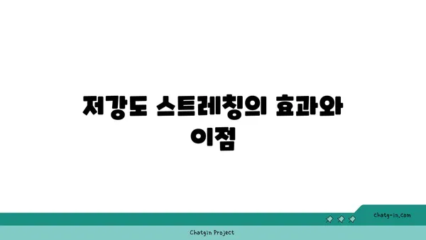 발목 근육 강화를 위한 저강도 요가 스트레칭