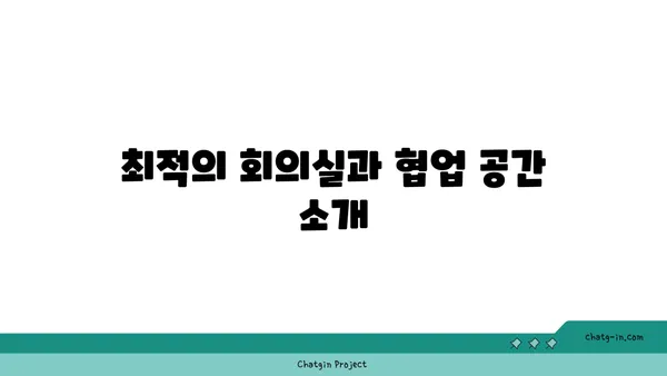 여의도 공유오피스 후기: Two IFC 투어 디이그제큐티브센터