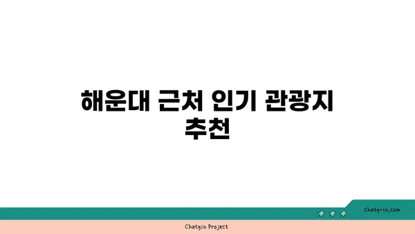 해운대 르컬렉티브 해운대 패러그라프: 신축 가성비 호텔
