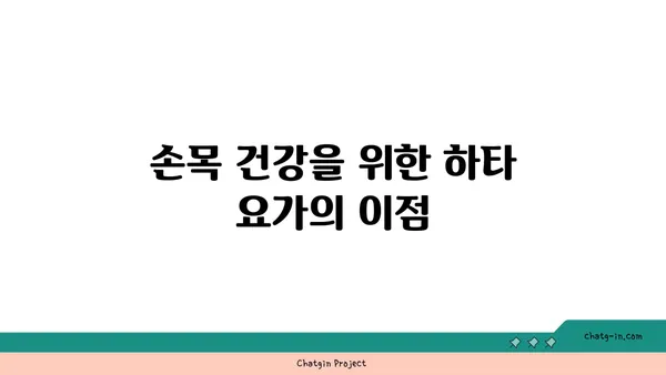 손목 통증 완화에 좋은 하타 요가 동작