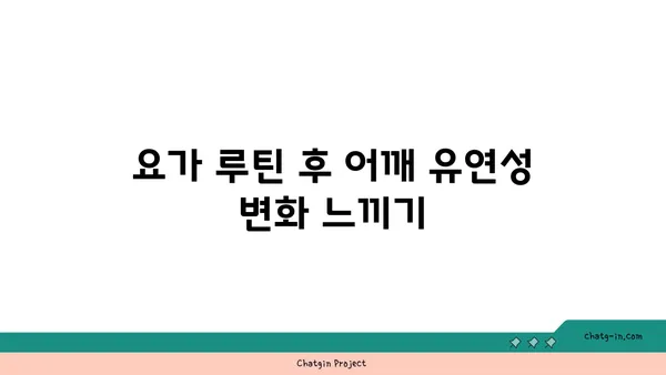 어깨 유연성 강화를 위한 빈야사 요가 루틴