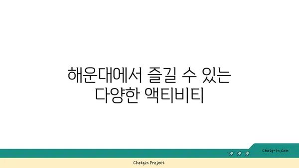 프리미어호텔 해운대: 할인 페어를 이용한 해운대 숙박