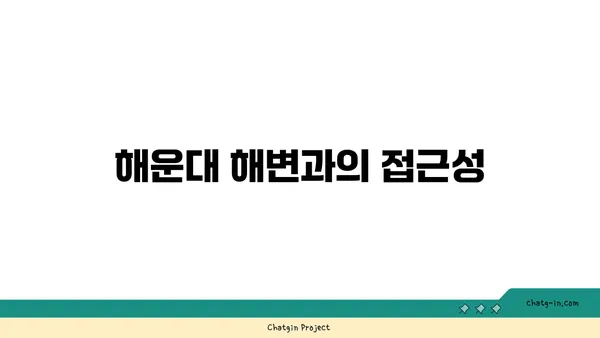 부산 해운대 호텔 추천: L7해운대 가족 여행 숙소