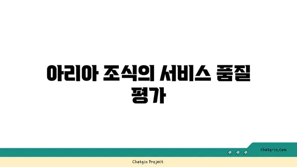 그랜드조선부산 수영장, 아리아 조식 후기