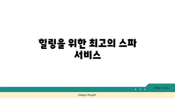 동백섬 옆의 휴식처: 해운대 웨스틴 조선호텔