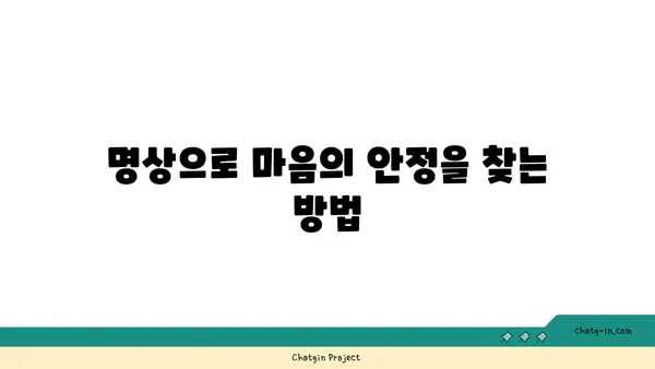 어깨 긴장을 푸는 요가 명상법 가이드