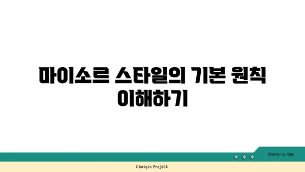 아쉬탕가 요가의 마이소르 스타일 수련법
