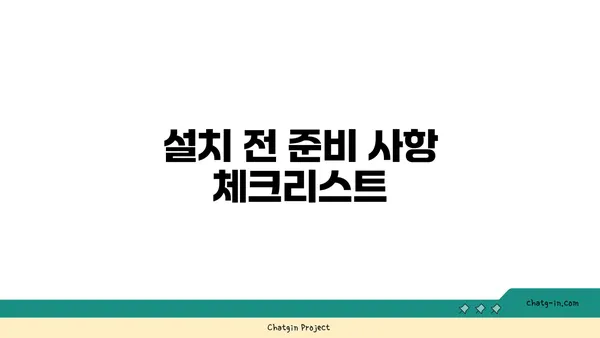 여의도 FCU 오피스 설치 가이드: 문의부터 설치까지