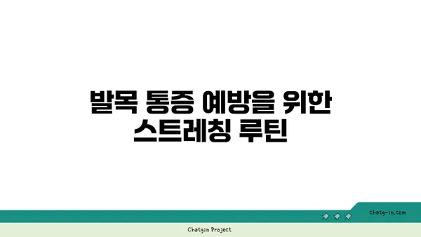 발목 통증 완화를 위한 요가 명상법 추천