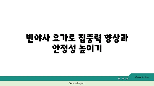 발목 건강을 위한 빈야사 요가 명상법