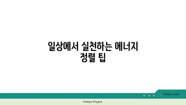 요가로 신체의 에너지 정렬하기