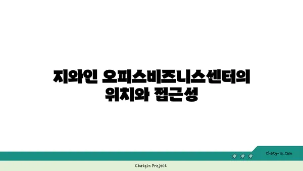 등촌 오피스 정보: 지와인 오피스비즈니스센터