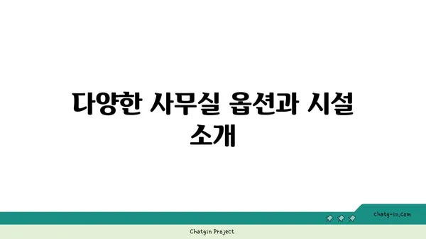 등촌 오피스 정보: 지와인 오피스비즈니스센터