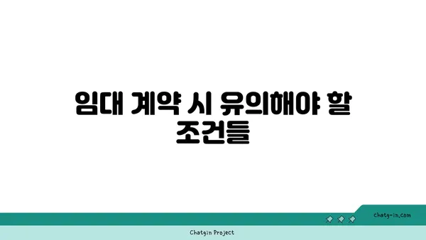 여의도 오피스임대 시 유의해야 할 점: 가격대, 위치, 편의 시설