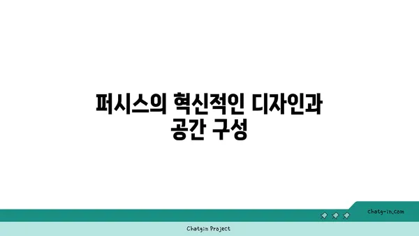 여의도 파크원에 위치한 퍼시스 체험형 워크 라운지