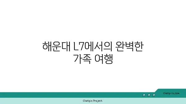 해운대 L7 스탠다드패밀리 트윈: 편안한 숙박과 다양한 시설