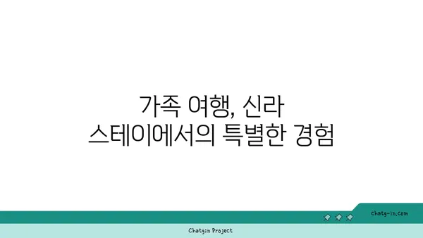 부산 해운대 숙소 호텔 신라 스테이(주차 조식)
