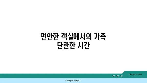 해운대 파라다이스호텔: 가족 여행 리뷰