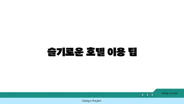 부산 해운대 호텔: 썬클라우드 오션뷰, 수영장