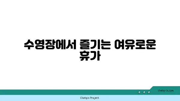 해운대 웨스틴 조선호텔: 동백섬 인근에 위치한 수영장과 휴가휴식에 최적의 숙소