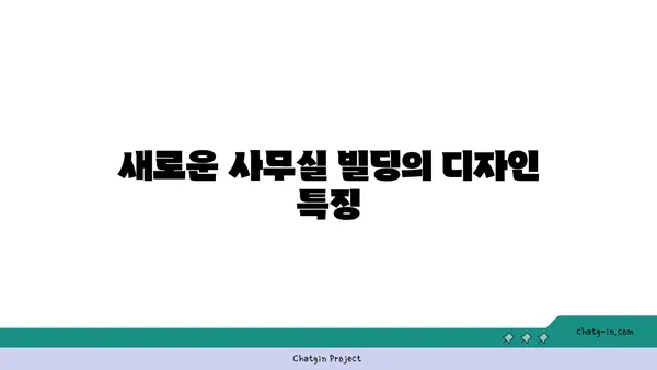 여의도 메리츠화재 부지: 새로운 사무실 빌딩으로 거듭나