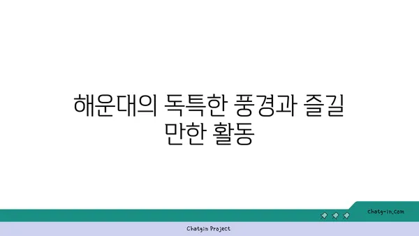 부산 해운대 파라다이스호텔 부산: 오션풀+씨메르 후기와 차량 주차