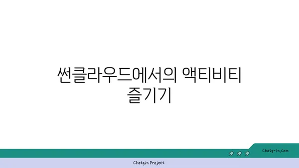 썬클라우드 해운대: 오션뷰와 수영장이 매력