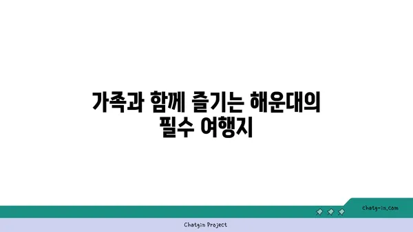해운대 신상 호텔 트레블로지: 수영장과 스위트룸