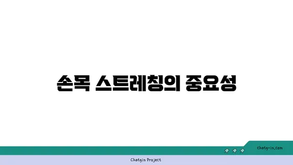 손목 통증 완화를 위한 요가 동작