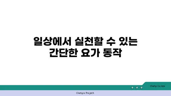 발목 부상을 방지하는 요가 자세 추천