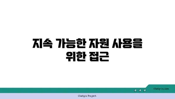 여의도 그린빌딩에서 폐기물 감소 전략