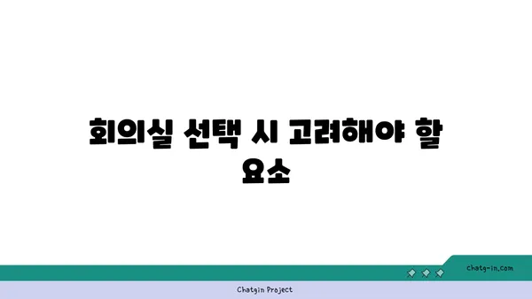 여러분에게 맞는 여의도 사무실 & 회의실: 공유 오피스를 비교해 보세요