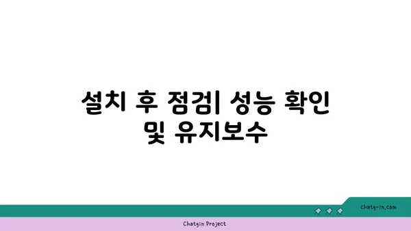 여의도 오피스 설치 안내서: FCU 문의부터 설치까지 모든 과정